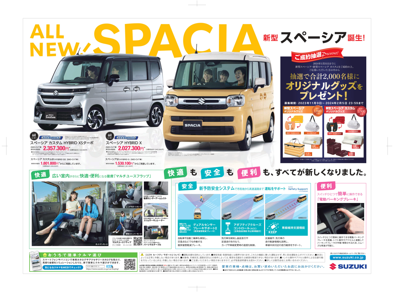 資料_touitsu_0920_20231109_D3_01_forConfirmation (1)